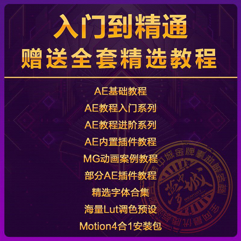 远程安装Ae2025全套插件合集一键中文包E3D蓝宝石BCC红巨人粒子24