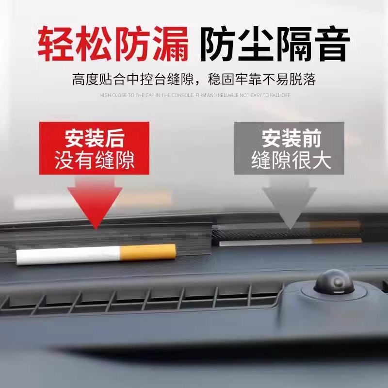 新宝骏730 560 510 360 530 RS3汽车中控台前挡风玻璃隔音密封条