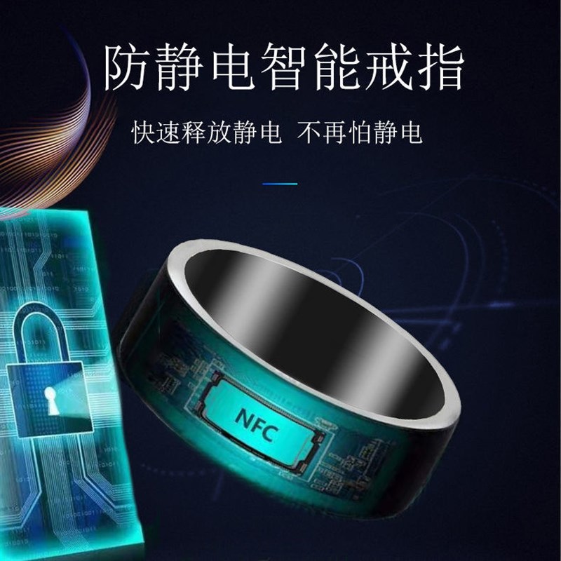 蓝牙戒指遥控防静电多功能NFC智能防水科技门锁温度快速启动应用