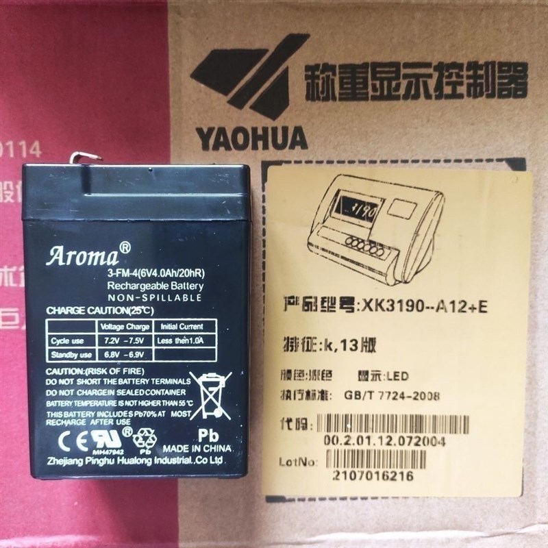 上海耀华XK3190A12+E地磅仪表显示器电子称蓝牙秤6V4AH原装蓄电池