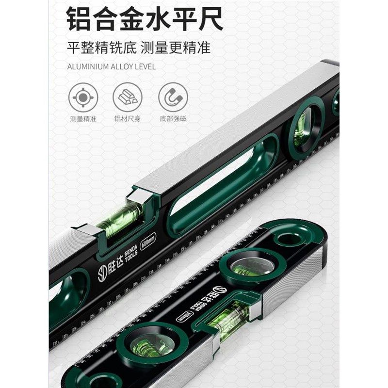SD/胜达工具专业级强磁水平尺水泡型家用测量尺三水泡装修水平仪