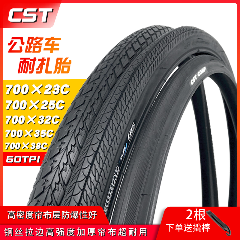 正新轮胎700X23c/25c/32c/35c/38c高耐磨轻量级外胎防刺型耐磨型
