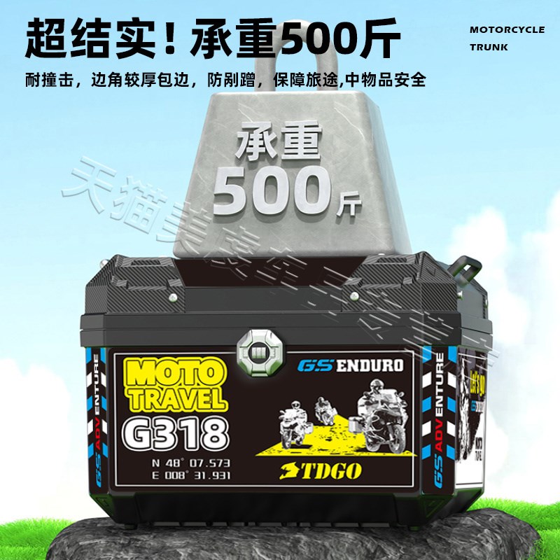 电动车后备箱通用大容量电瓶车后置储物工具箱踏板摩托车后背尾箱