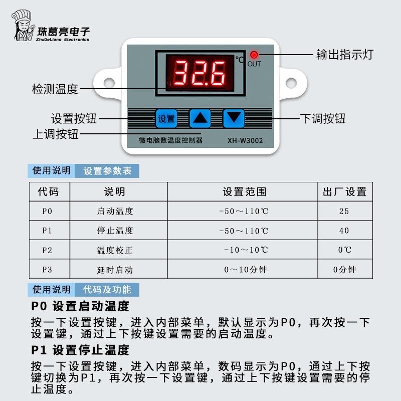 智能温控模块三线风扇数显温控器DC12V机箱机柜电脑风扇温控开关