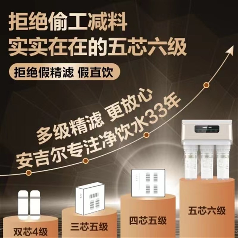 安吉尔V6双出水净水器直饮反渗透过滤器厨下式净水机J2605-ROB60