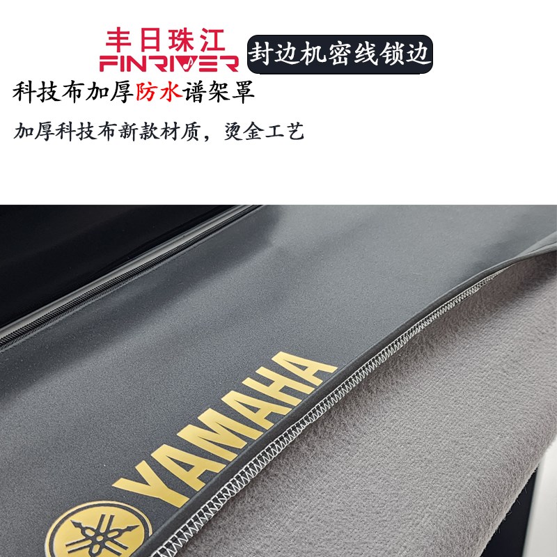 雅马哈电钢琴p系列防尘罩高档88键P125/p48/ P145/P225电钢琴盖布