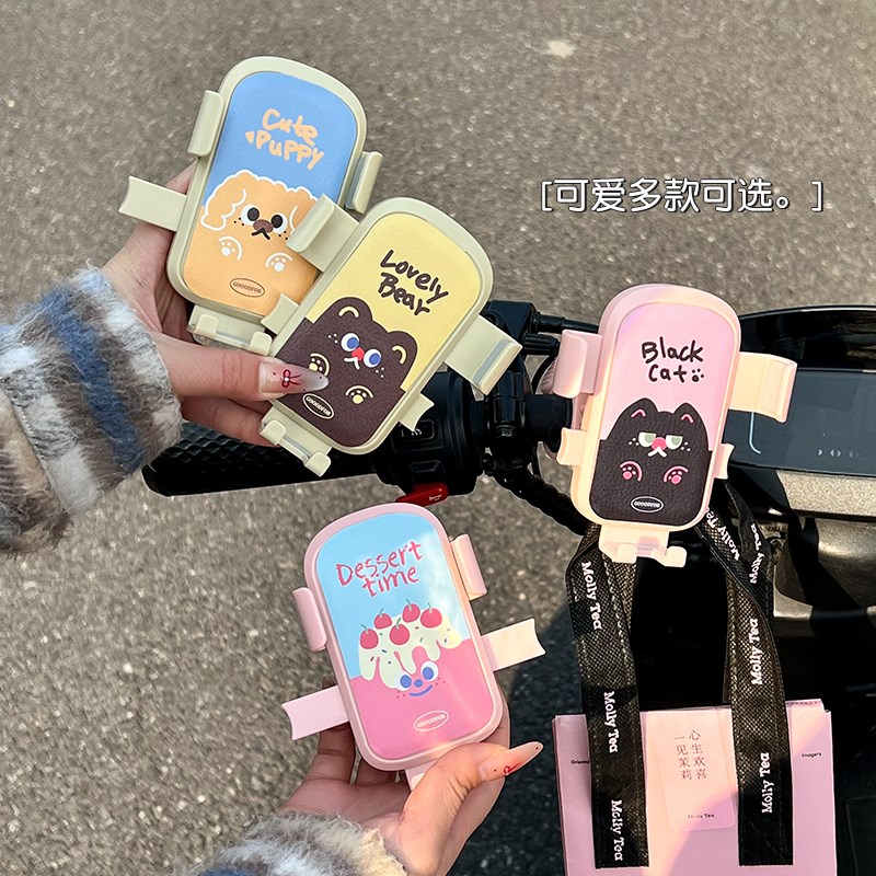 可爱卡通电动车手机支架2025新款摩托车外卖骑行防震导航固定支架