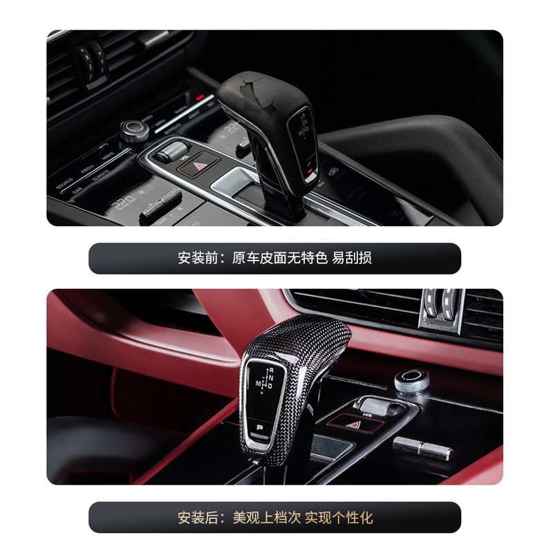 适配18-24新款保时捷卡宴挂挡手球换挡杆排档把盖碳纤维内饰改装