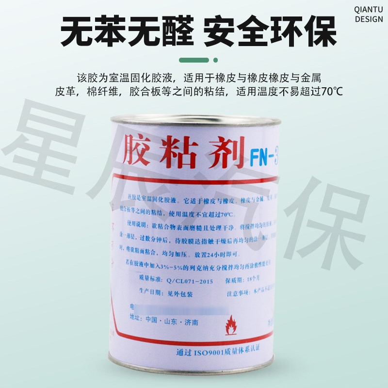 山泉309强力胶万能胶多功能胶粘剂轮胎真空胎补胎金属皮革胶水