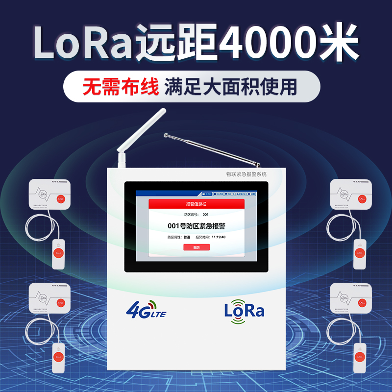 酒店SOS无线紧急报警器养老院求救按钮月子中心医护呼叫系统商场
