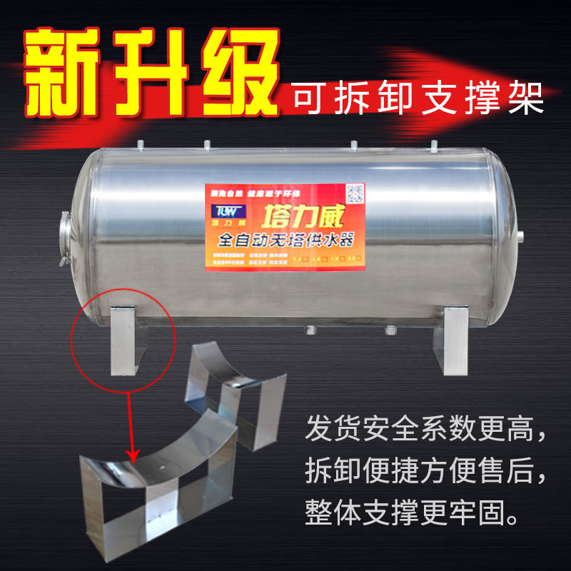 全自动无塔供水器家用304不锈钢压力罐水泵水塔/箱自来水增压立式
