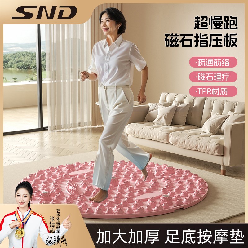 中医圆形指压板超慢跑步足底按摩垫子室内通经络原地脚趾踩趾专用