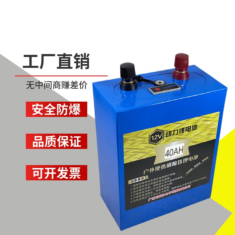12V磷酸铁锂电池14伏大容量30a40AH50安电瓶户外轻便携铝替代铅酸