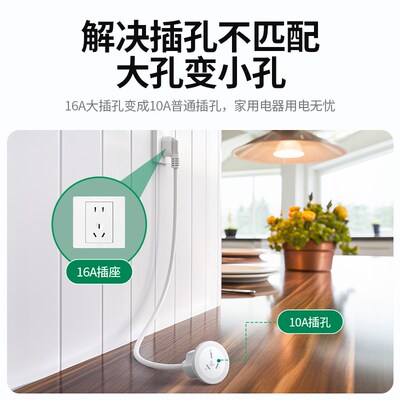 空调插座转换器16a转10a转换插头16安电源转换头热水器插排延长线