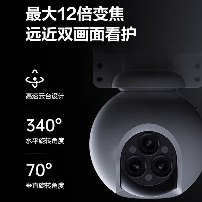 萤石H80F三目摄像头变焦室外400万wifi监控无线家用全彩夜视语音
