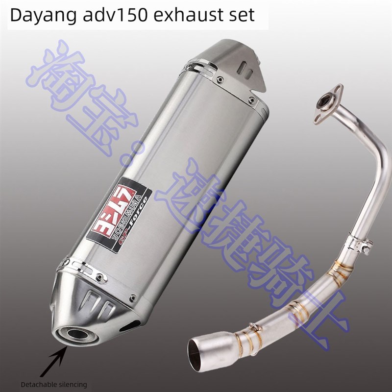 踏板车大阳ADV150排气adv150前段改装SC天蝎吉村R77消音碳纤排气