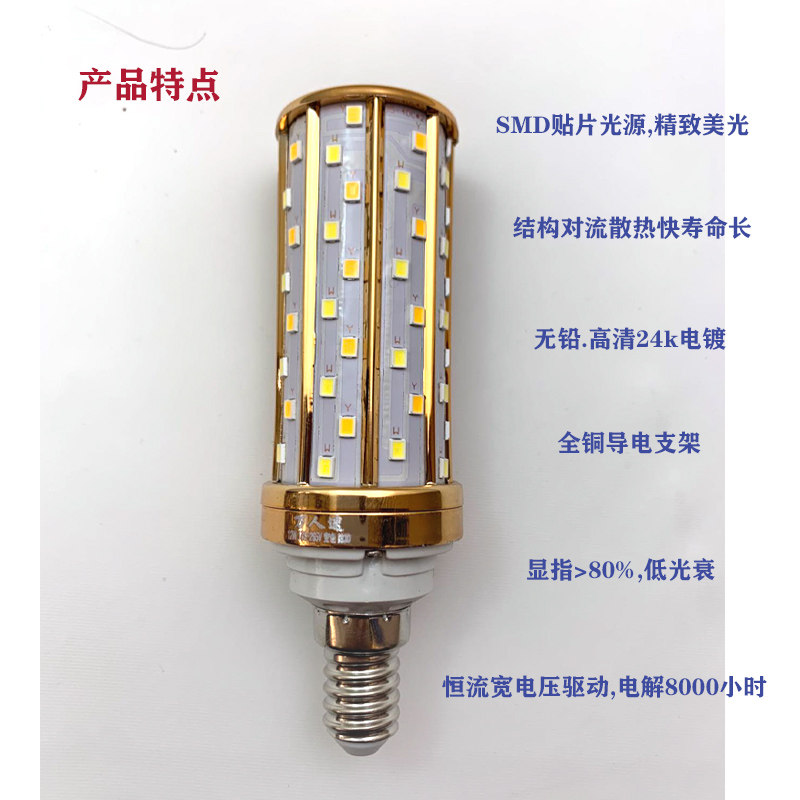 小口led灯泡玉米灯三色变光节能灯e14口9w12家用螺口吊灯光源照明