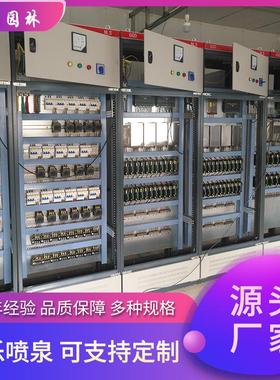 音乐喷泉PLC控制系统喷泉配电柜动力柜智能变频控制柜设备工程施