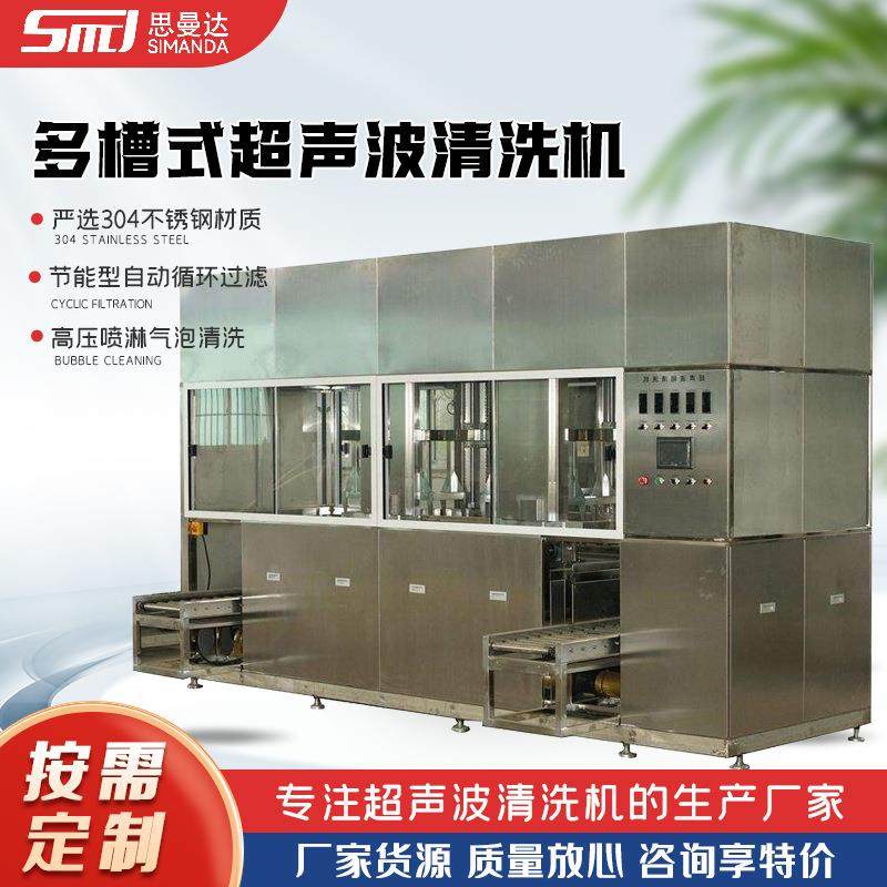 工业机械臂式超声波清洗机单臂式超声波清洗机多槽除油除锈清洗线,清洗/食品/商业设备,其他食品加工设备,淘宝优惠券,粉丝福利购,淘宝优惠卷