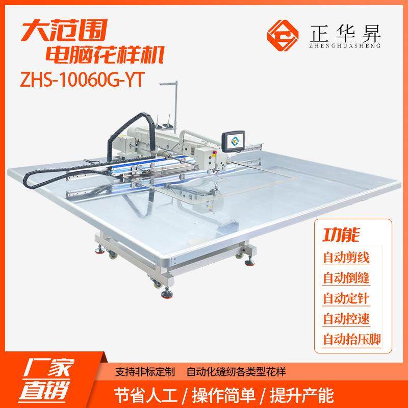 厂家销售牌大范围花样机G款10060电脑花样机工业缝纫机,纺织面料/辅料/配套,其他纺织机械,淘宝优惠券,粉丝福利购,淘宝优惠卷