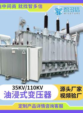 35kva高压三相油浸式变压器110/250/400/800kw大型功率电力变压器