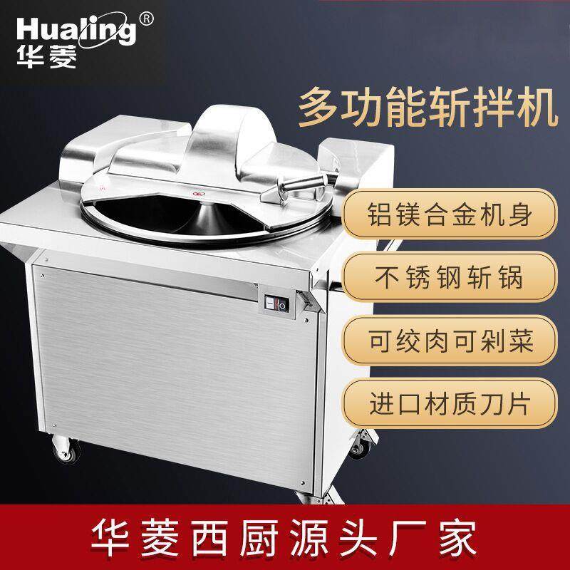 斩拌机全自动高速斩拌斩骨头肉馅肉泥蔬菜瓜果碎肉机,清洗/食品/商业设备,其他食品加工设备,淘宝优惠券,粉丝福利购,淘宝优惠卷