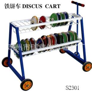 专业比赛铁饼车比赛特用简装运动器材车训练跨栏车IAAFCAA铁饼
