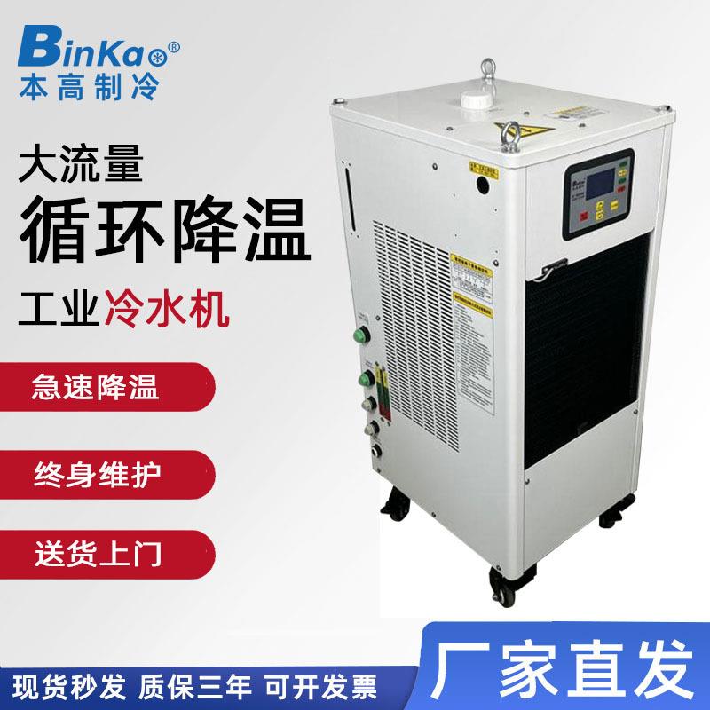 工业冷水机切割雕刻焊接冷却机工业注塑模具降温水冷制冷机1P水冷