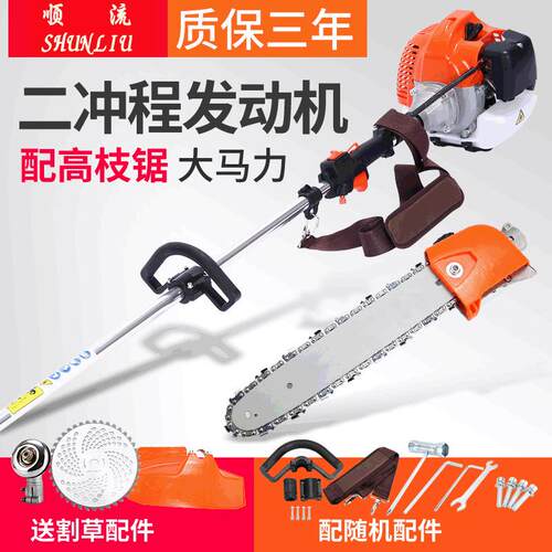 顺流多功能枝绿篱机摘果剪枝剪果树摇雪机采摘机厂家直供