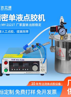 顶针式点胶阀手动点胶机定量点油脂点墨水酒精单液点胶机-2121T