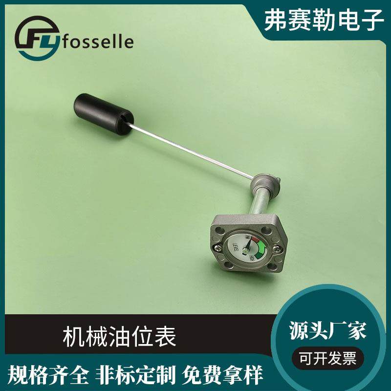 厂家供应机械油位表汽车游艇油箱侧装液位油位表长度100-600mm,工业油品/胶粘/化学/实验室用品,其他实验室设备,淘宝优惠券,粉丝福利购,淘宝优惠卷