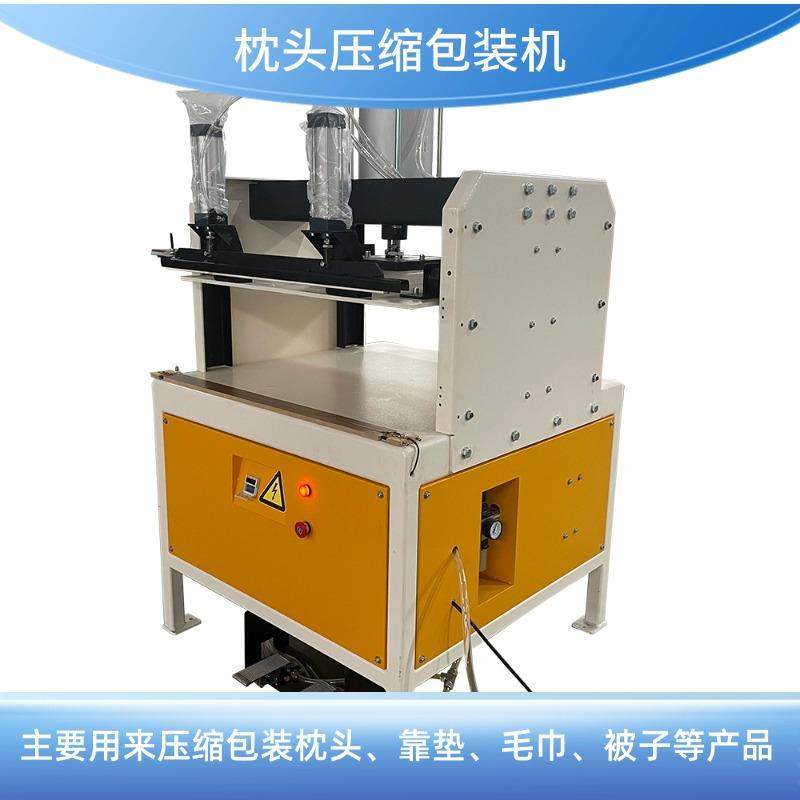 脚踏式控制压缩包装机枕头靠垫被子压缩包装封口机不同规格可跨境,纺织面料/辅料/配套,其他纺织机械,淘宝优惠券,粉丝福利购,淘宝优惠卷