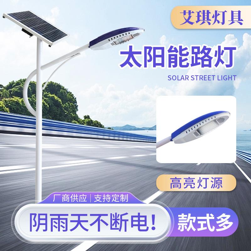 加工户外工程太阳能路灯新农村山区公路户外防水6米led太阳能路灯