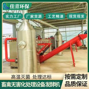 养殖场无害化处理设备病死猪高温发酵机畜禽粪便有机肥发酵