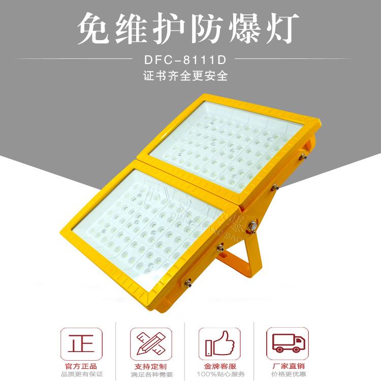 300W加油站防爆灯钢结构吸顶式大功率400WLED泛光防爆灯IICT6/LED