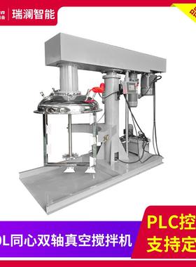 厂家500L同心双轴搅拌机PLC控制电动升降搅拌器环氧树脂硅胶胶水