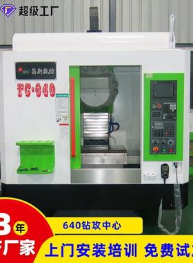 T6数控机床钻攻机T640钻攻中心C数控机床三菱t6钻攻机