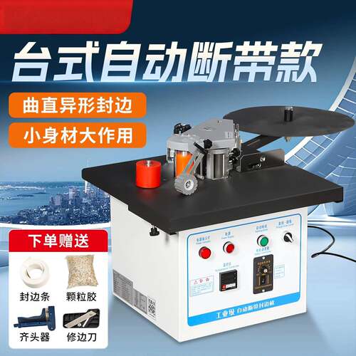 木工专用迷你手提式封边机双面涂胶便携手动小型家用免漆板自断带