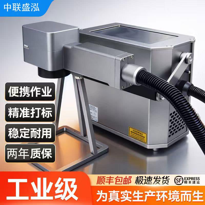 激光雕刻机小型手提式金属塑料刻字机便携式光纤打码机手持激光打