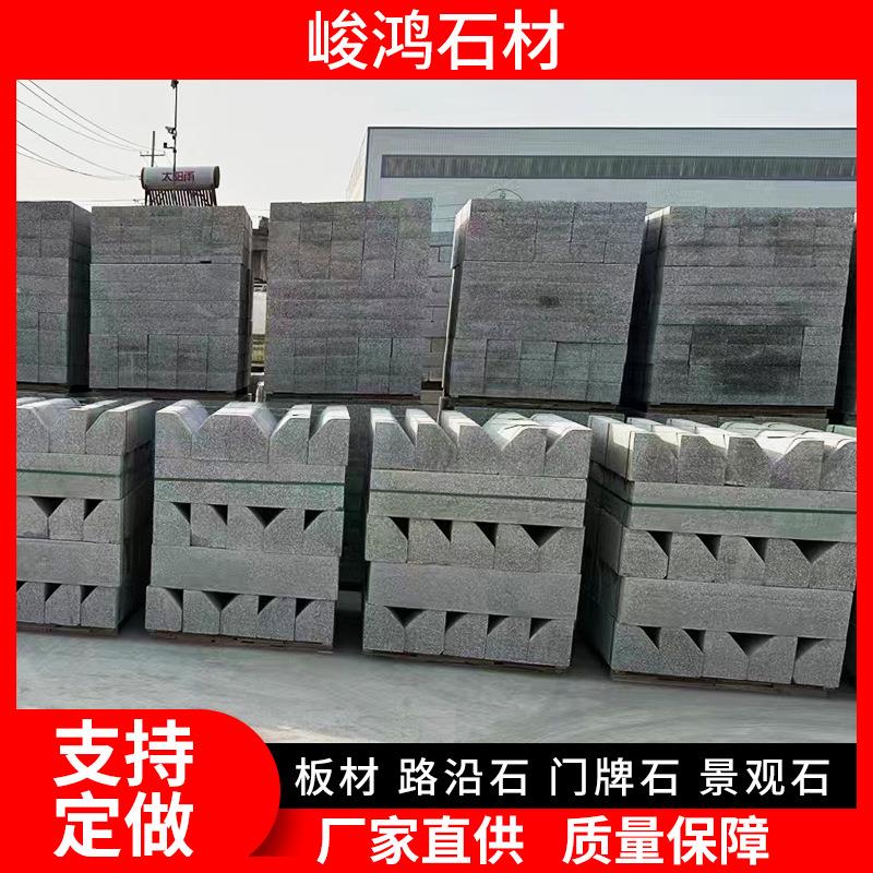 花岗岩S型路沿石芝麻灰导水侧石弧形倒角路边石五莲花平缘石厂
