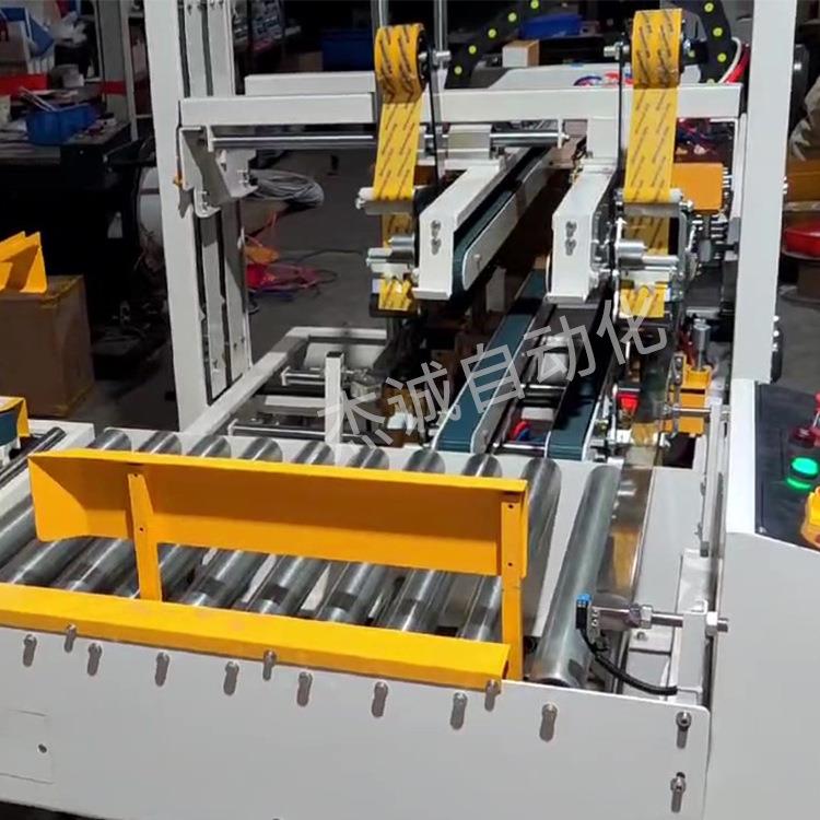 电商纸箱胶带打包机厂家全自动上下一字封箱机