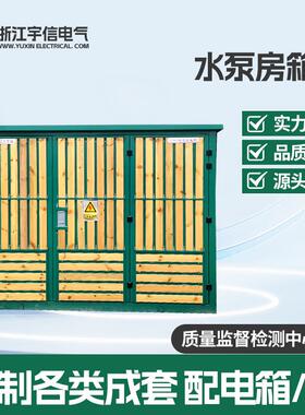 贴木条景观箱变10KV欧式箱式变电站配电房630kva变压器外壳高压