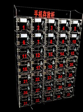 手机存放箱定制带锁保管柜存放柜亚克力挂壁收纳寄存柜透明储放盒