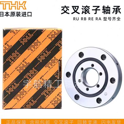 进口THK交叉滚子RB12025 CRBC12025 UUCC0 1 P5机械手转盘轴承