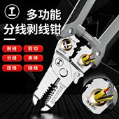 绿林剥线钳电工专用多功能拨线钳扒皮钳子电工钳接线钳分线剪线钳
