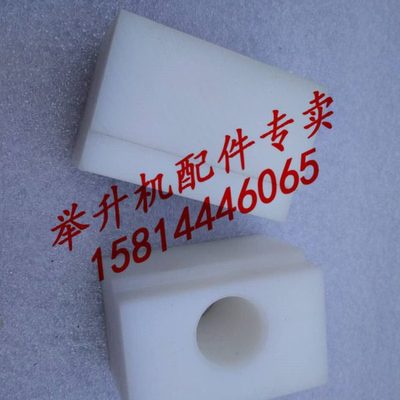 高昌举升机配件；举升机配件；高昌大剪、超薄大剪举升机下滑块