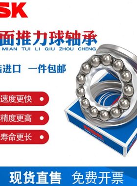 进口51126 51128 51130 51132推力球51136 51138 51140平面轴承