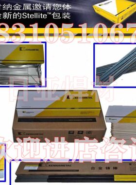 司太立Delcrome90sc高硬度耐磨焊条Delcrome 90sc耐磨堆焊焊条3.2