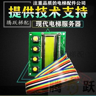 上海现代电梯服务器 操作器 STVF5/7调试器HHT-2000 电梯配件