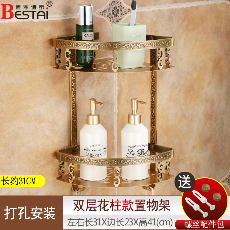 免打孔仿古浴室三角篮墙角卫生间壁挂H欧式太空铝双层转角置物架